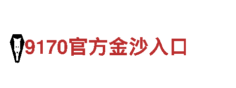 明博体育平台登录入口-科技股份有限公司